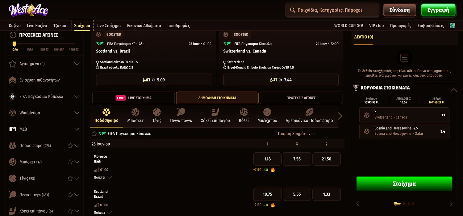 WestAce: bookmaker για Έλληνες 18+ με ανταγωνιστικές αποδόσεις