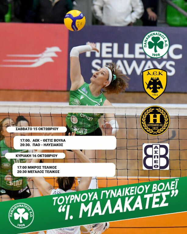 PAO vs ILISIAKOS